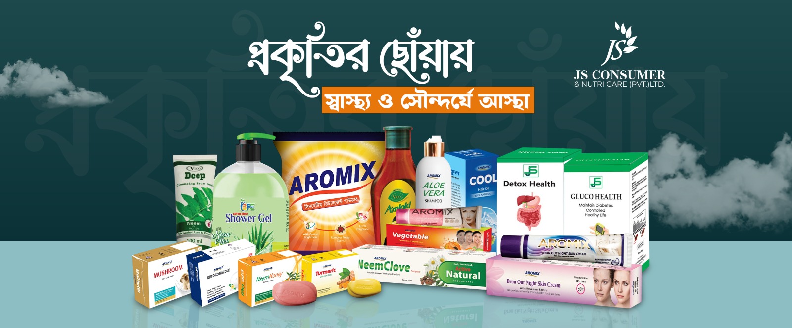 Herbal extracts and personal care products
